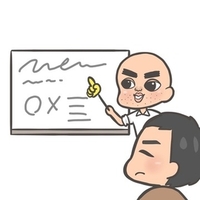 指圧マッサージ塾