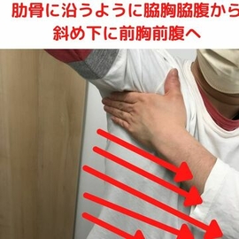 指圧　マッサージ　肩こり