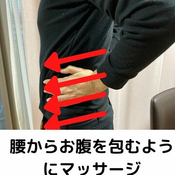 お腹を包むようにマッサージ