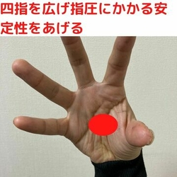 指圧