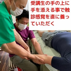 イメージし触診感覚を直に学ぶ事が触診技術向上に大切