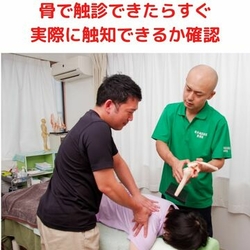 触診技術の上げ方 指圧　マッサージ