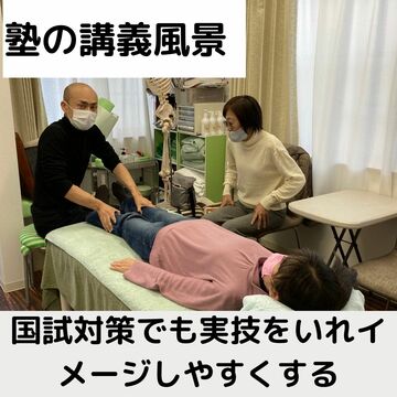 国試対策