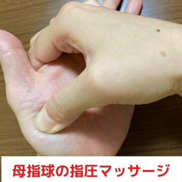 指体に負担をかけない指圧マッサージ