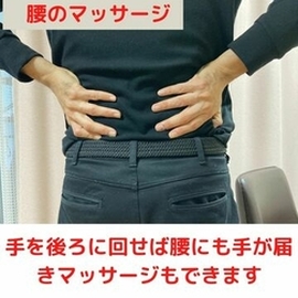 腰のマッサージ
