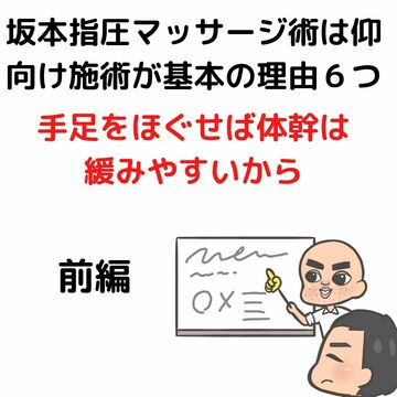 指に負担のかけない指圧　大阪