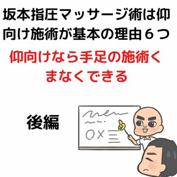 指体に負担をかけない指圧マッサージ　大阪