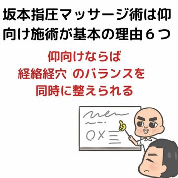 指体に負担をかけない指圧マッサージ　大阪
