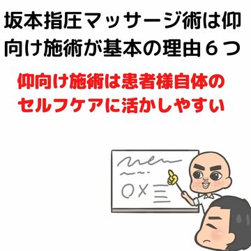 指に負担のかけない指圧　大阪