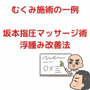 指体に負担をかけない指圧マッサージ　大阪
