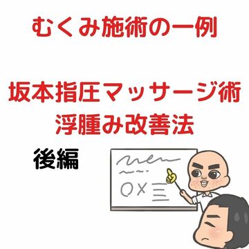 指体に負担をかけない指圧マッサージ　大阪