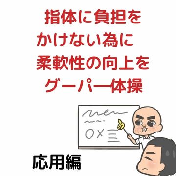 指体に負担をかけない指圧マッサージ　大阪