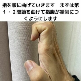 指の体操