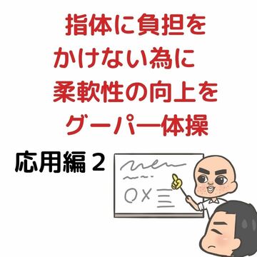 指体に負担をかけない指圧マッサージ　大阪