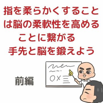 指体に負担をかけない指圧マッサージ　大阪