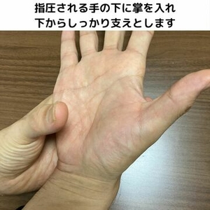 指圧マッサージ
