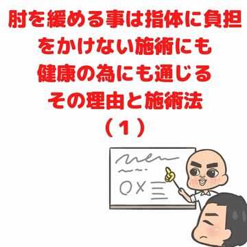 指を傷めない指圧　大阪