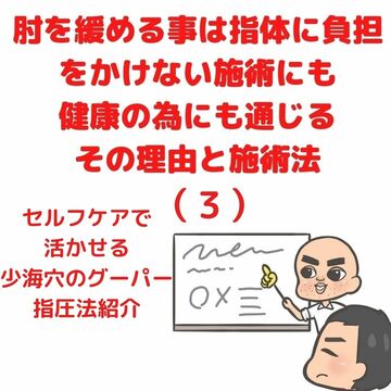 指体に負担をかけない指圧マッサージ　大阪