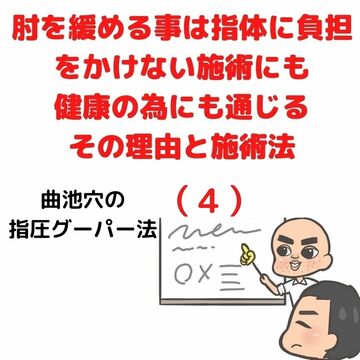 指体に負担をかけない指圧マッサージ　大阪