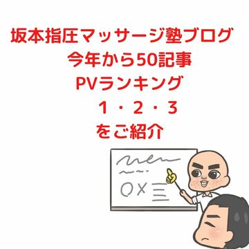 指体に負担をかけない指圧マッサージ　大阪