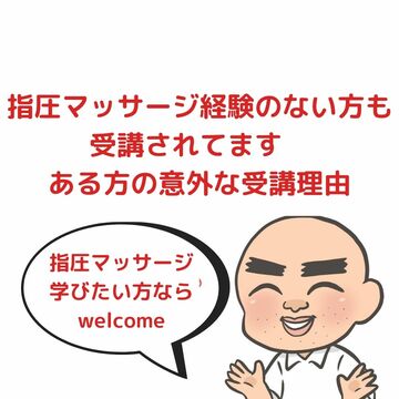 指に負担のかけない指圧　大阪