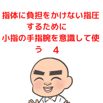 指体に負担をかけない指圧マッサージ　大阪