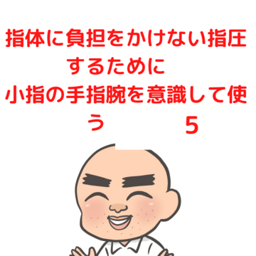 指体に負担をかけない指圧マッサージ　大阪