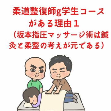 指体に負担をかけない指圧マッサージ　大阪