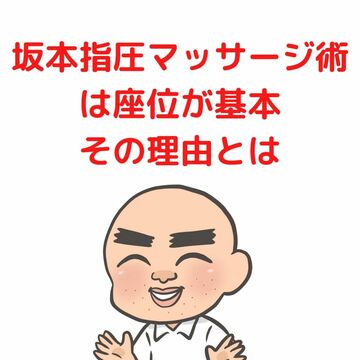 指体に負担をかけない指圧マッサージ　大阪