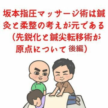 指に負担のかけない指圧　大阪