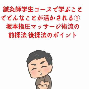 指体に負担をかけない指圧マッサージ　大阪