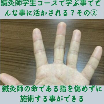 指体に負担をかけない指圧マッサージ　大阪