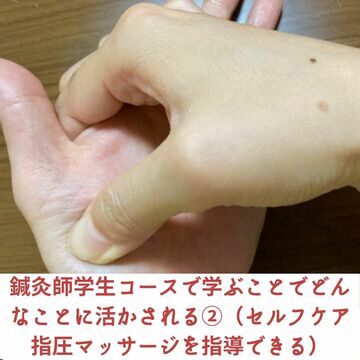 指体に負担をかけない指圧マッサージ　大阪