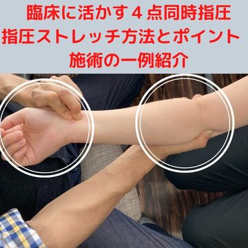 指体に負担をかけない指圧マッサージ　大阪