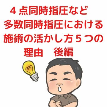 指体に負担をかけない指圧マッサージ　大阪