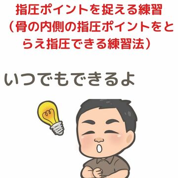 指体に負担をかけない指圧マッサージ　大阪