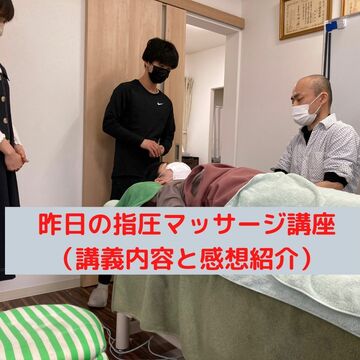 指に負担のかけない指圧　大阪