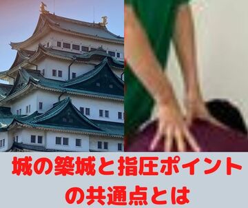 指に負担のかけない指圧　大阪