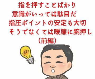 指体に負担をかけない指圧マッサージ　大阪
