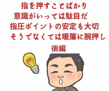 指体に負担をかけない指圧マッサージ　大阪