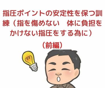 指体に負担をかけない指圧マッサージ　大阪