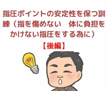 指体に負担をかけない指圧マッサージ　大阪