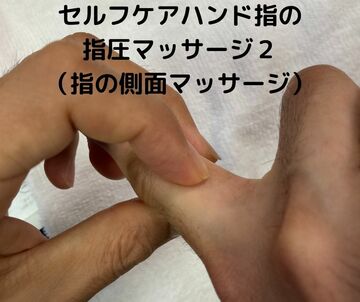 指体に負担をかけない指圧マッサージ　大阪