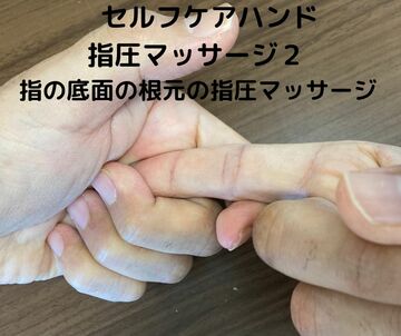 指体に負担をかけない指圧マッサージ　大阪