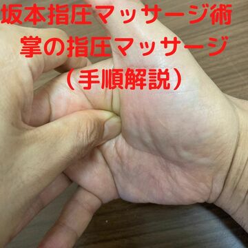 指を忌めない・体力を消費しない為には１　姿勢を正すのが重要