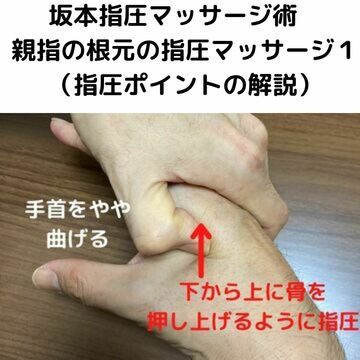 指に負担のかけない指圧　大阪