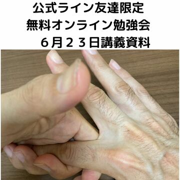 指体に負担をかけない指圧マッサージ　大阪