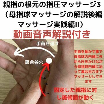 指体に負担をかけない指圧マッサージ　大阪