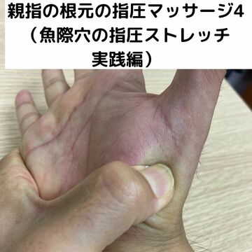 指体に負担をかけない指圧マッサージ　大阪