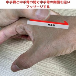 ハンドマッサージ